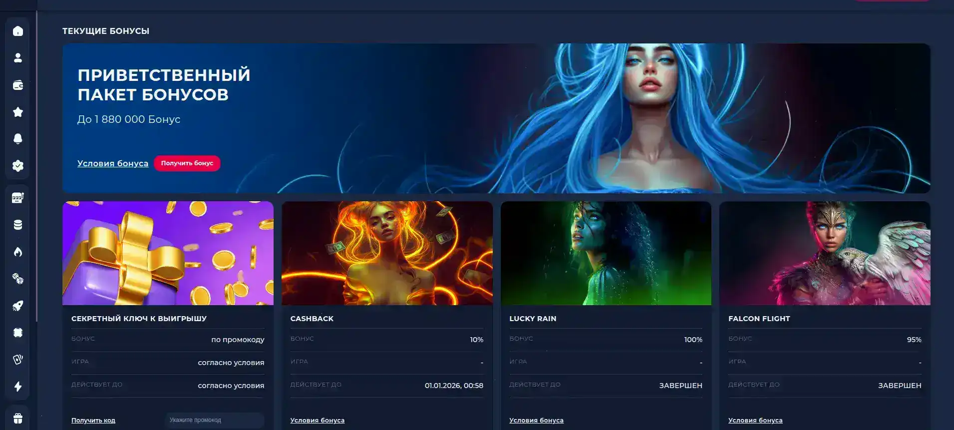 Pharaon casino — безопасность и поддержка